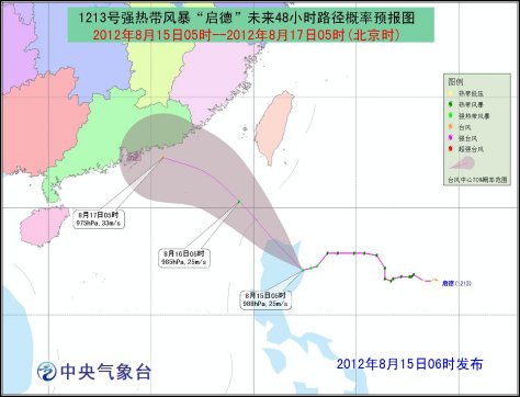 臺風藍色預警繼續(xù)發(fā)布 啟德將逐漸靠近廣東沿海