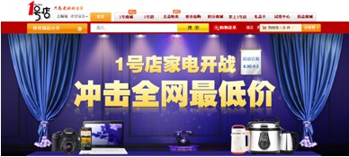 新一輪價(jià)格戰(zhàn)?電商家電沖擊全網(wǎng)最低價(jià)