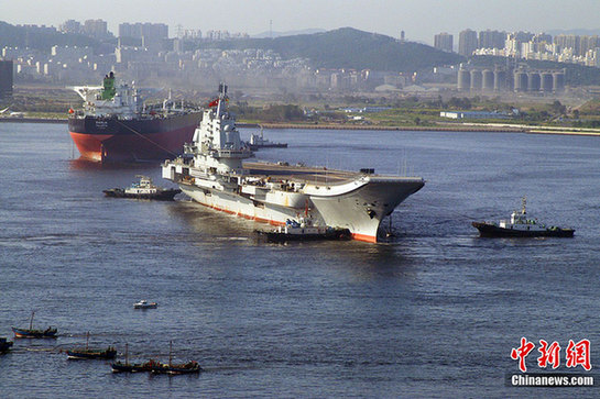 中國第一艘航母平臺(tái)今日交付海軍
