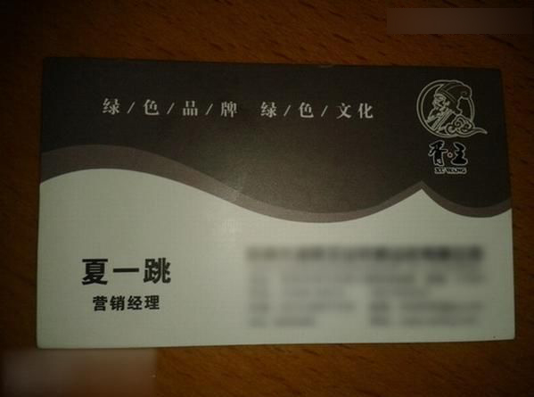 認(rèn)識(shí)字你就笑慘了 都是大神