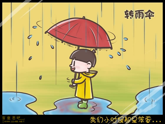我們小時候都是笨蛋 信不信由你！