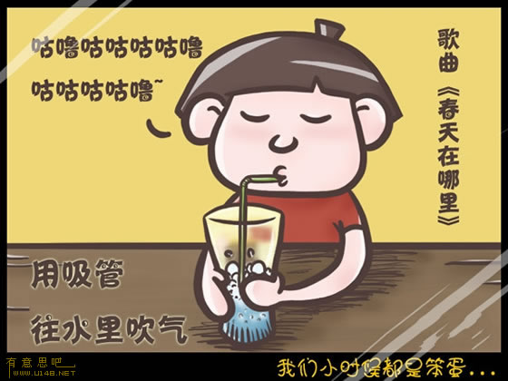 我們小時候都是笨蛋 信不信由你！