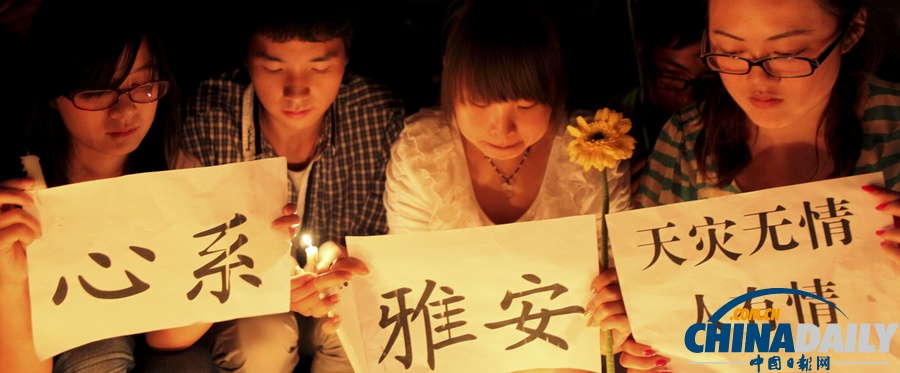 中國(guó)日?qǐng)?bào)聚焦蘆山地震之祈福篇