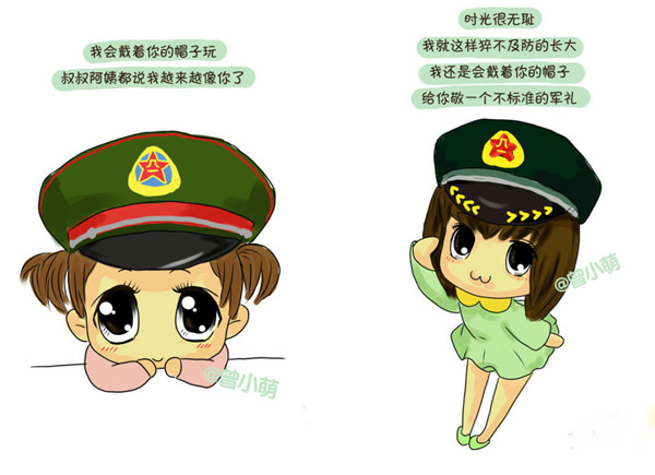 Q版八一紀(jì)念漫畫：我有一個軍人爸爸