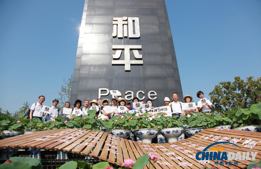 南京舉行國(guó)際和平集會(huì) 日本友人憑吊大屠殺遇難者