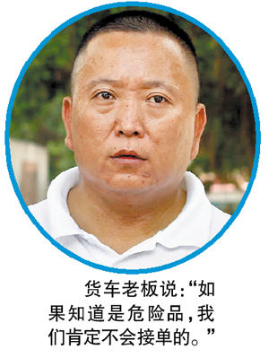 廣州爆炸貨車(chē)?yán)习澹汗椭魇峭鈬?guó)人 不知是危險(xiǎn)品