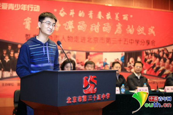 “奮斗的青春最美麗”青春榜樣面對(duì)面活動(dòng)啟動(dòng)