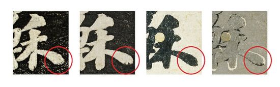 上博《功甫帖》研究報(bào)告全文出爐