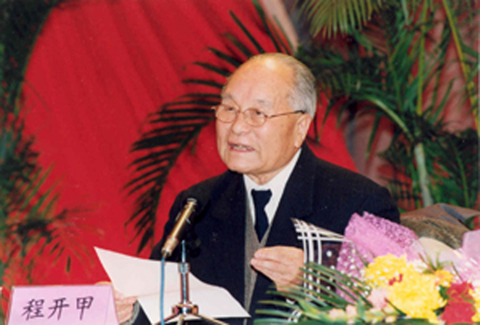 國家科學(xué)技術(shù)獎(jiǎng)勵(lì)大會(huì)在北京舉行 張存浩、程開甲獲最高科學(xué)技術(shù)獎(jiǎng)