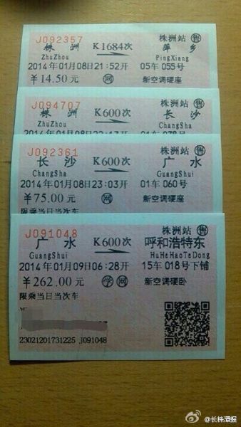 湖南大學(xué)生分段買同一列車車票 全程不下車成功回內(nèi)蒙古