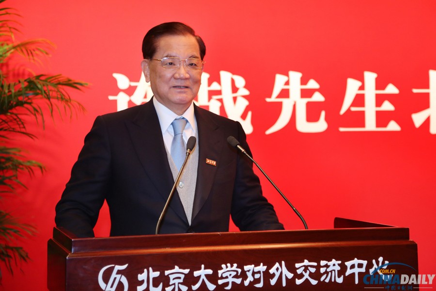 連戰(zhàn)獲授北京大學名譽教授稱號 佩戴校徽揮手致意