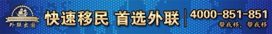 外聯(lián)獨(dú)家代理巴肯石油項(xiàng)目 欲造EB-5又一神話