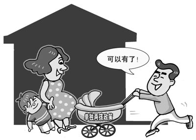 半數(shù)以上受訪者愿意生二孩