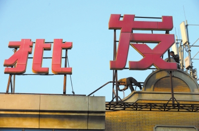 北京動(dòng)物園天皓成市場(chǎng)摘牌撤離 為動(dòng)批首撤市場(chǎng)