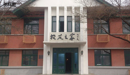 人民大學(xué)原校長紀寶成題詞消失
