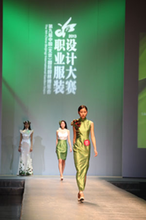 北京園博會服裝設計大賽評選結(jié)果揭曉