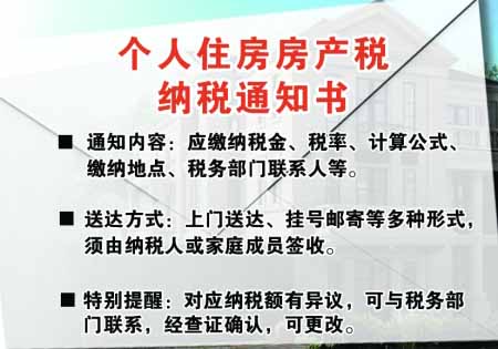 3400多獨棟別墅10月將繳房產(chǎn)稅