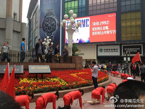 重慶一公司讓員工繞解放碑爬行 稱系抗壓課程