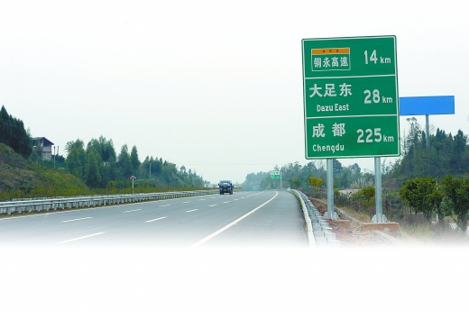 成渝復(fù)線重慶段將通車 從重慶開車2.5小時到成都