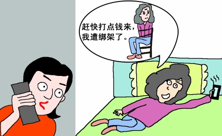 打牌欠債1萬多元 母親自導(dǎo)自演“綁架案”向女兒要錢