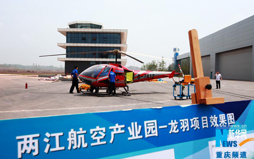 探秘兩江新區(qū)飛機駕照全攻略 人人都可趁“機”起飛