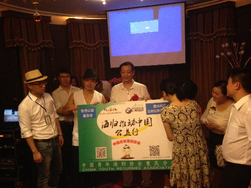 重慶海歸協(xié)會投身縉云山環(huán)保