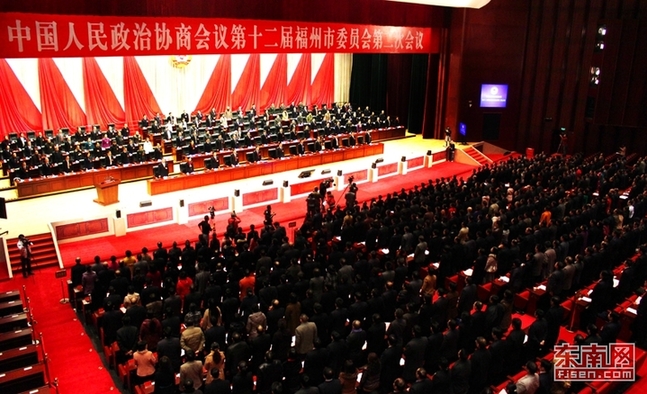 福州市政協(xié)十二屆二次會(huì)議開(kāi)幕