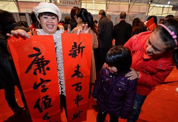 弘揚正氣 廉潔過年