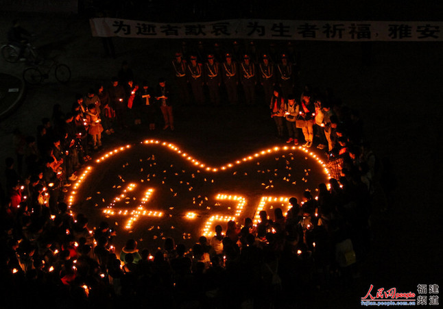 福州高校為雅安祈福：“四川雄起！雅安不哭！”