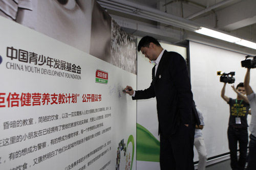 中國青基會攜手湯臣倍健發(fā)起“希望工程湯臣倍健營養(yǎng)支教計劃”