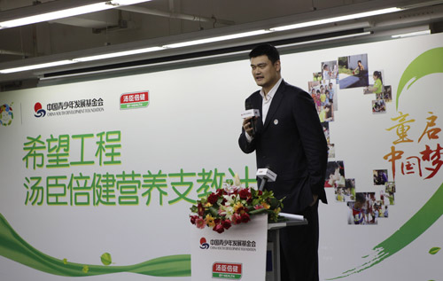 中國青基會攜手湯臣倍健發(fā)起“希望工程湯臣倍健營養(yǎng)支教計劃”
