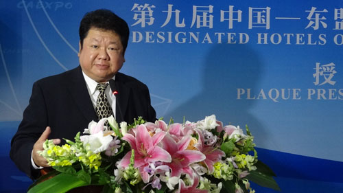第九屆中國—東盟博覽會(huì)指定接待賓館授匾儀式舉行
