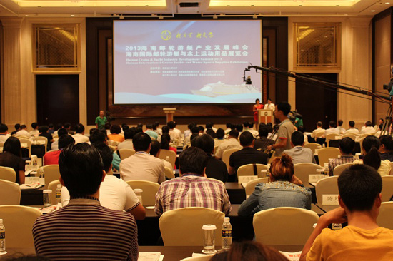 2013海南郵輪游艇產(chǎn)業(yè)發(fā)展峰會(huì)開(kāi)幕