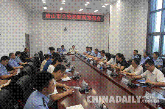 唐山市公安局嚴(yán)厲打擊“盜搶騙”效果顯著 收繳贓款800余萬元