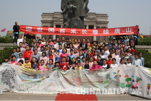 唐山開灤國(guó)家礦山公園開展大型公益活動(dòng)