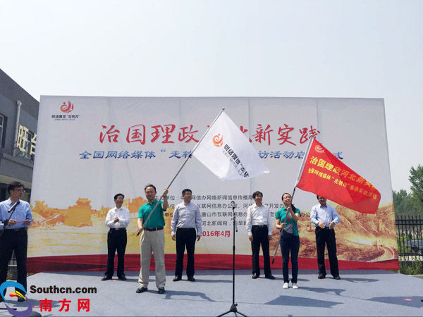 走轉(zhuǎn)改：重走習(xí)總書(shū)記當(dāng)年路，筆耕河北扶貧好故事