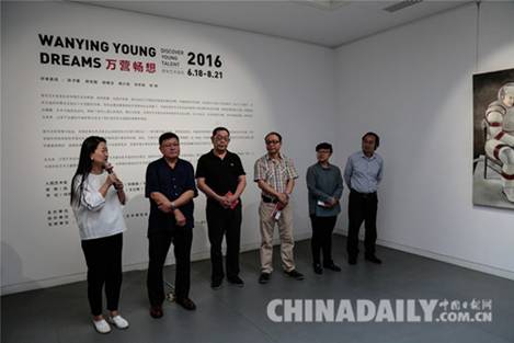 “2016萬營暢想——青年藝術(shù)發(fā)現(xiàn)”正式開幕