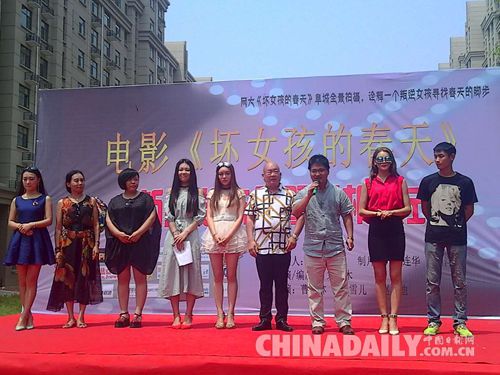 網(wǎng)絡(luò)大電影《壞女孩的春天》在阜城舉行開機儀式