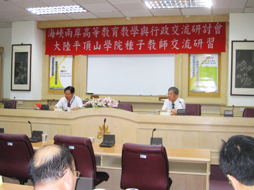 平頂山學(xué)院首批20名教師赴臺(tái)灣南華大學(xué)研習(xí)
