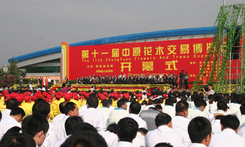 魅力花都綠色家園 十一屆花博會(huì)在鄢陵開幕