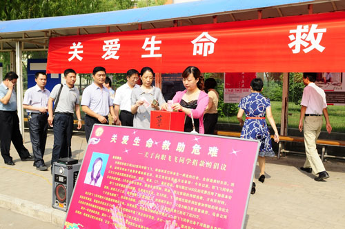 河南一高校學(xué)子籌善款助腎衰竭畢業(yè)生
