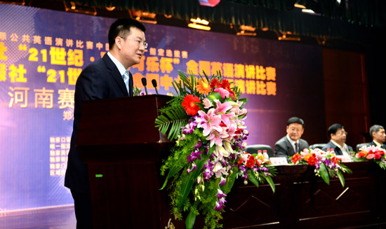 “21世紀(jì)杯” 全國(guó)英語(yǔ)演講比賽河南賽區(qū)啟動(dòng)