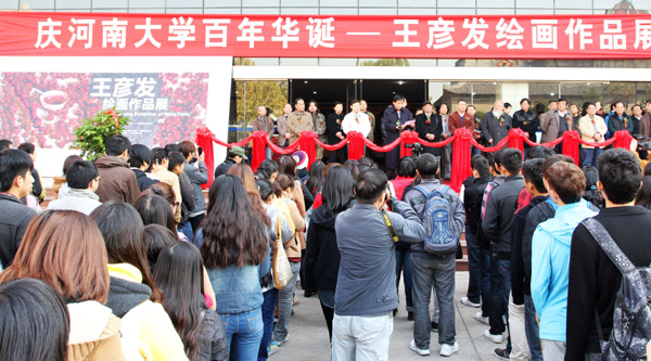 “讓色彩唱歌—王彥發(fā)繪畫作品展”在河南大學(xué)舉行