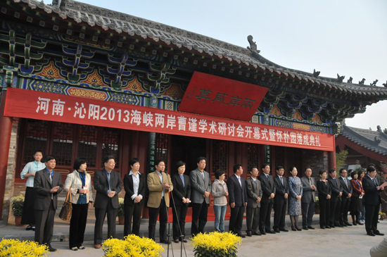 2013海峽兩岸曹謹(jǐn)學(xué)術(shù)研討會(huì)在沁陽舉行