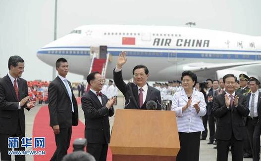 胡錦濤主席抵達(dá)香港國(guó)際機(jī)場(chǎng)