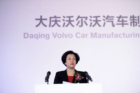 大慶沃爾沃汽車(chē)制造有限公司正式成立