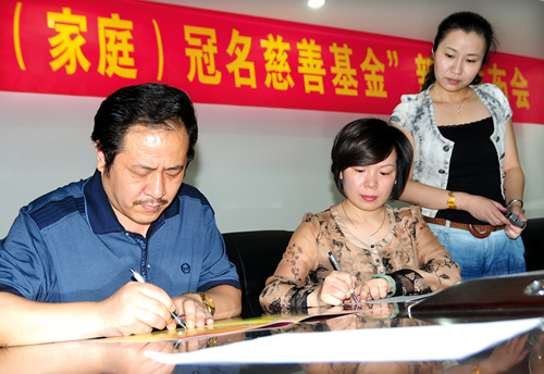 黃石建立首個以個人名字命名的慈善基金