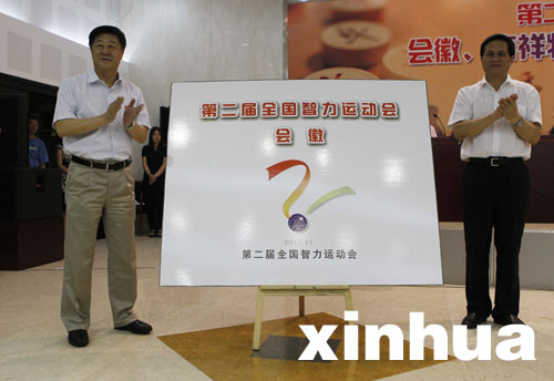 第二屆全國(guó)智運(yùn)會(huì)11月舉行