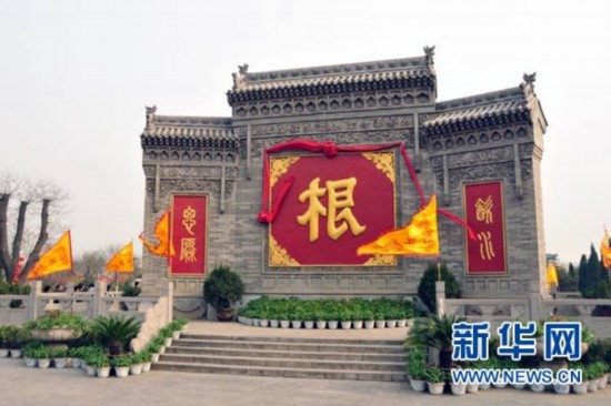 中國山西洪洞大槐樹文化節(jié)開幕