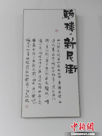 尋找騎樓記憶 ?？陂_展“騎樓老街書法展活動(dòng)月”